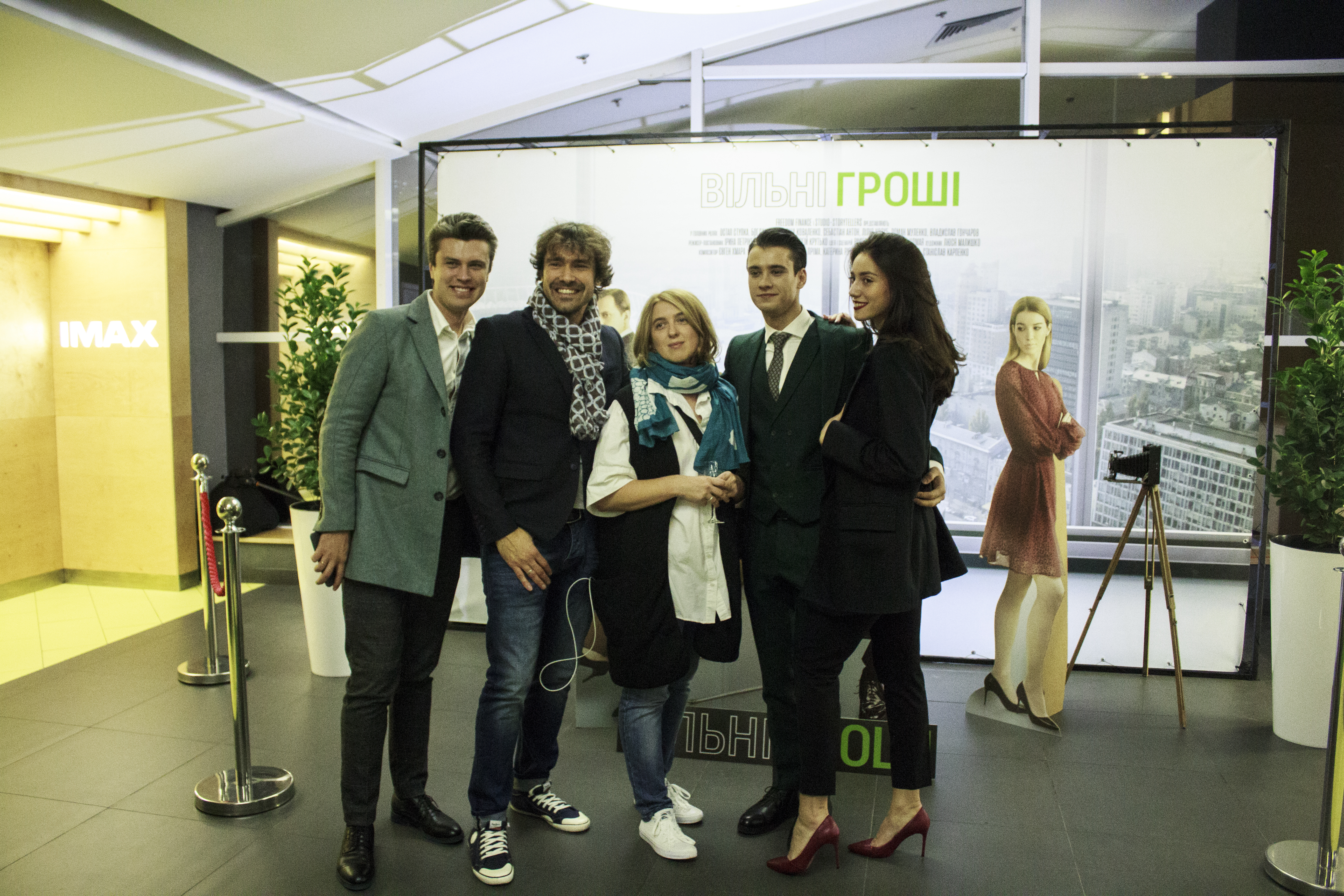 Нескучный мир финансов: в Киеве состоялся допремьерный показ фильма 