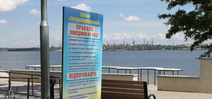 Забули рідну мову: на Правобережном пляже заметили кучу ошибок на стенде