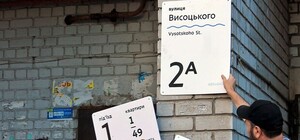 Зачем так много: на жилых домах Днепра будут вешать до 15 адресных табличек