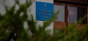 Депутату Полтавского облсовета пришлось выплатить полмиллиона долга за алименты: 6 лет не платил