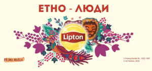 Етно-Люди Західної України: від сироварів до мольфарів