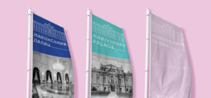 Завлекают посетителей: для Мариинского дворца впервые разработали айдентику  