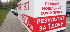 COVID-вагончик на Виноградаре: стало известно, кто организовал сбор анализов около ТЦ 