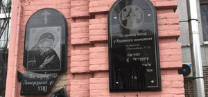 Ну что за люди: неизвестные изуродовали мемориальную доску детям, погибшим в Голодомор