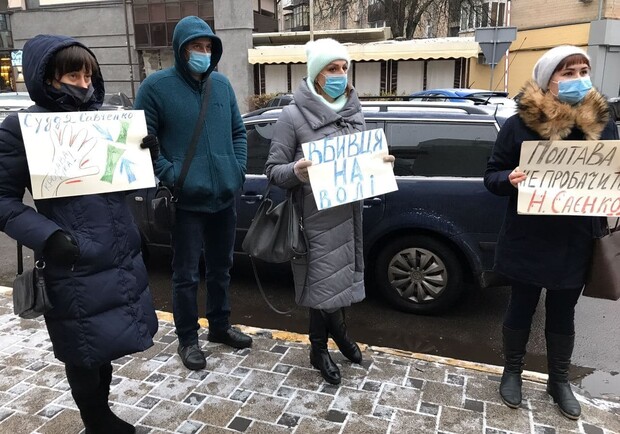 Возле облпрокуратуры протестуют сторонники семьи Левченко. Фото: https://t.me/suspilnepoltava