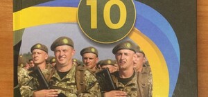 Так себе иллюстрация: в украинском учебники по 