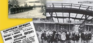 Окунитесь в историю: как в прошлом столетии выглядел запорожский цирк