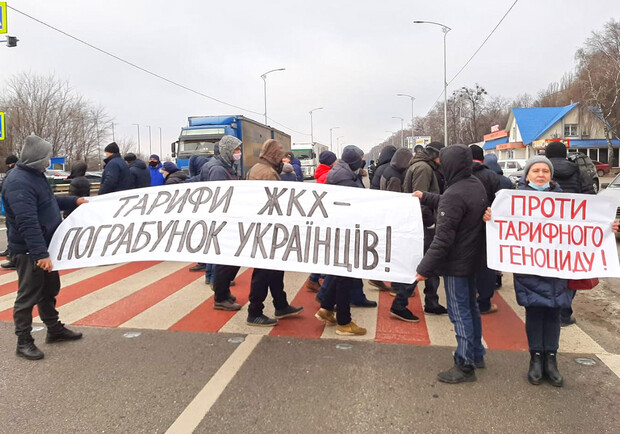 Как на Полтавщине протестовали против новых тарифов. Фото: poltava.to