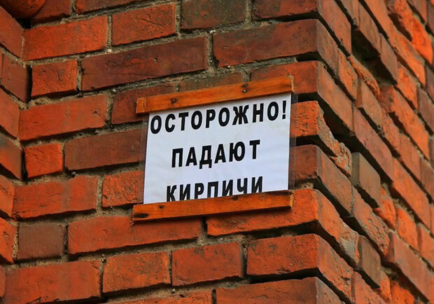 В центре Полтавы с дома падают кирпичи. Фото: strana-rosatom.ru