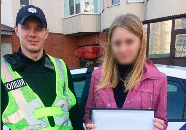 Полицейские Полтавы разыскали 17-летнюю девушку. Фото https://pl.npu.gov.ua/
