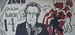 На память о писателе: в Одессе разрисовали еще один дворик