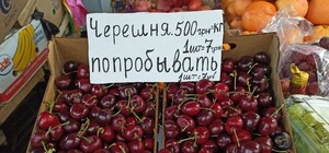До 680 гривен за кило: в Одессе начали продавать первую черешню