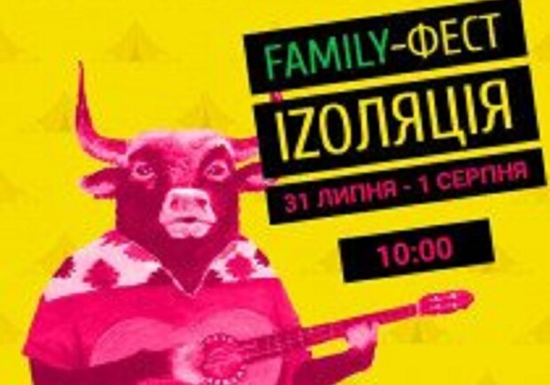 Family-Фест 