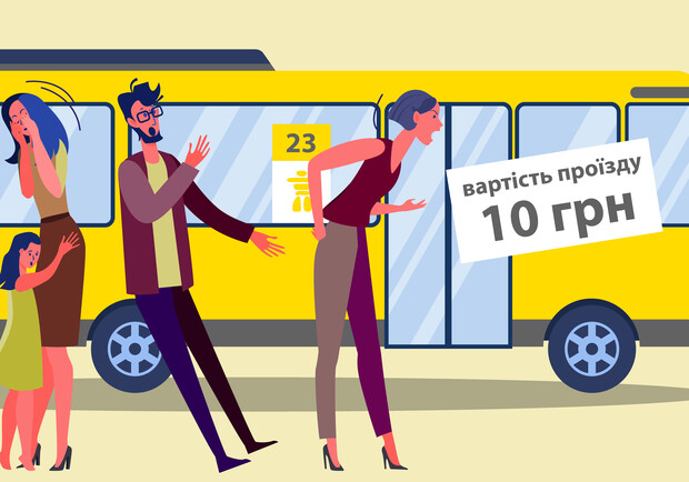 Перевозчики Полтавы хотят нового подорожания проезда. Фото: Vgorode