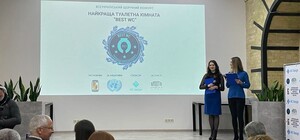 В Киеве прошел конкурс на лучший туалет города 