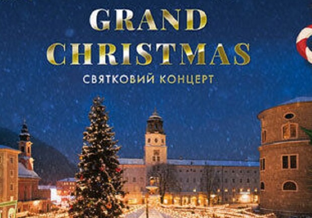 Lords of the Sound. Grand Christmas - фото