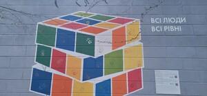 В Одессе ко Дню прав человека нарисовали мурал