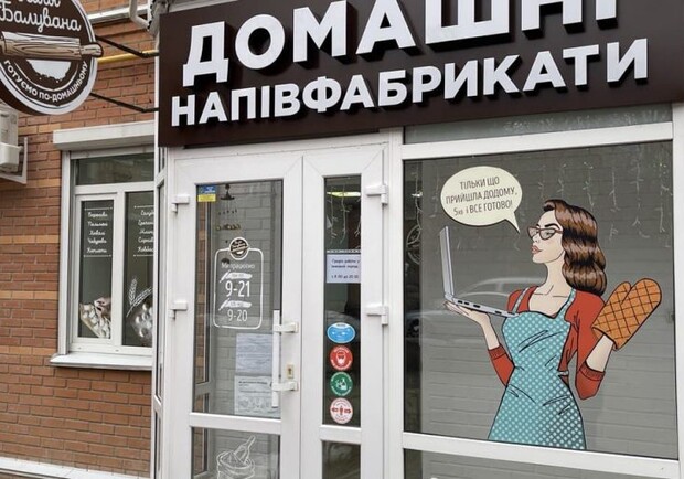 В Полтаве работники магазина "Галя Балувана" не пустили проверку Госпродпотребслужбы 