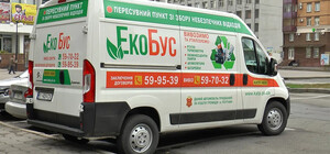 Как в Полтаве в феврале будет работать экобус