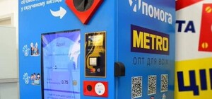 В Киеве появились 