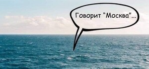 В Сети публикуют мемы по поводу подбитого крейсера 