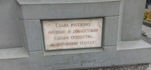 На Приморском бульваре сняли табличку с памятника 