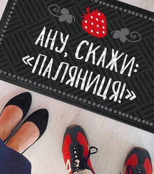 10 прикольних патріотичних речей, які можна придбати в інтернеті