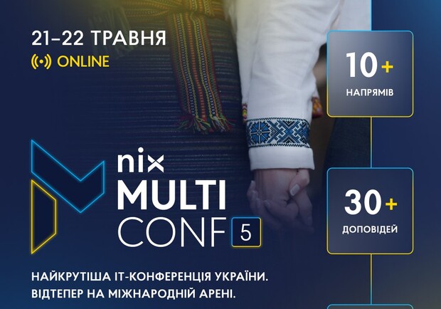 NIX MultiConf 