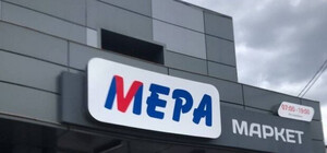 Прокладки по 400, колбаса – 700: в Днепрорудном открылся российский 