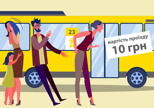 Как изменятся тарифы в общественном транспорте Полтавы 