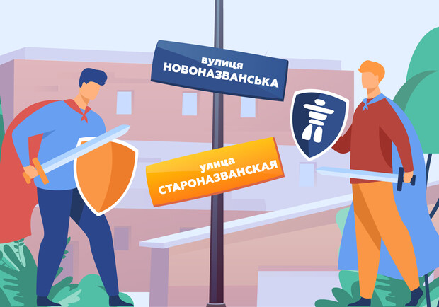 Скільки вулиць Полтави містять русизми і помилки 