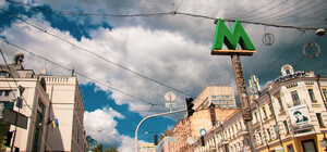 В Киевском метрополитене проведут тренинги по безопасности с участием ГСЧС