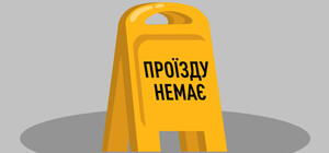 В Одесской области временно перекроют дорогу