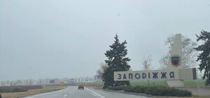 В Запорожской области ввели запрет на проведение массовых мероприятий с 23 по 25 августа