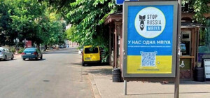 Одесити просять об'єднуватися у боротьбі з російською пропагандою