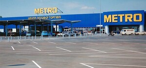 Metro тимчасово зупинив роботу гіпермаркету у Запоріжжі