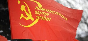 Имущество коммунистической партии в Одесской области передадут государству