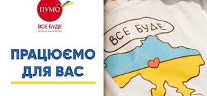 У що інвестував понад 90 мільйонів ПУМБ під час війни