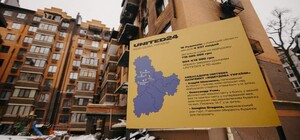 18 будинків у Київській області відновлять за кошти United24