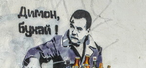 В Одессе нарисовали граффити с пьяным Медведевым 