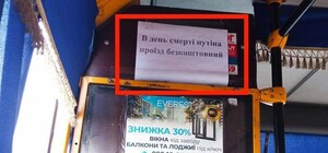 Маршрутка у Києві пропонує безкоштовний проїзд у день смерті Путіна