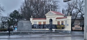 В Одесі стіну за постаментом пам'ятника Суворову завісили банером проти РПЦ