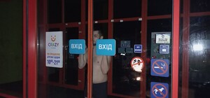 В Днепре ночью в детском развлекательном центре нашли полуобнаженного мужчину