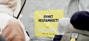 В Запорожье меняется формат работы 