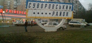 В Одессе стартовал электронный опрос касательно переименования двух районов города