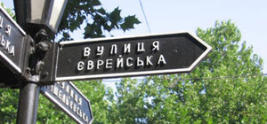 В Одесі відкриють новий музей Катастрофи