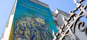 В центре Киева появился мурал, посвященный памяти всех погибших во время войны