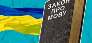 В учебных заведениях Одесской области нарушали языковой закон: отчет омбудсмена