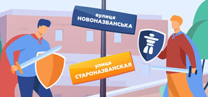 В Одессе продолжается голосование за переименование еще 15-ти улиц и переулков