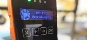 У Києві по-новому списуватимуть оплату за проїзд у транспорті з банківських карток